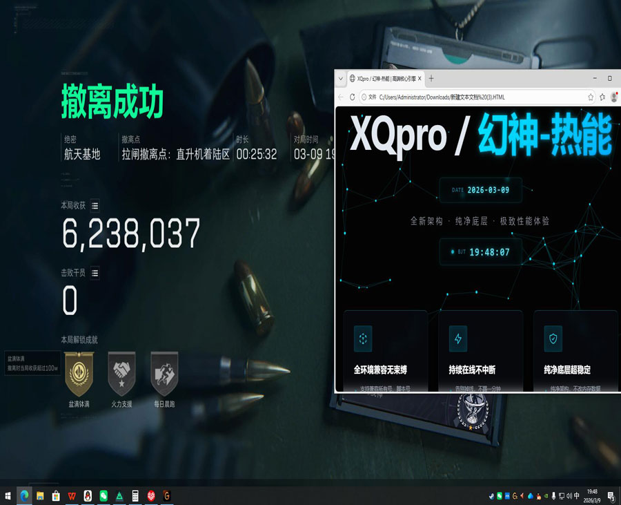 三角洲跑刀辅助软件效果
